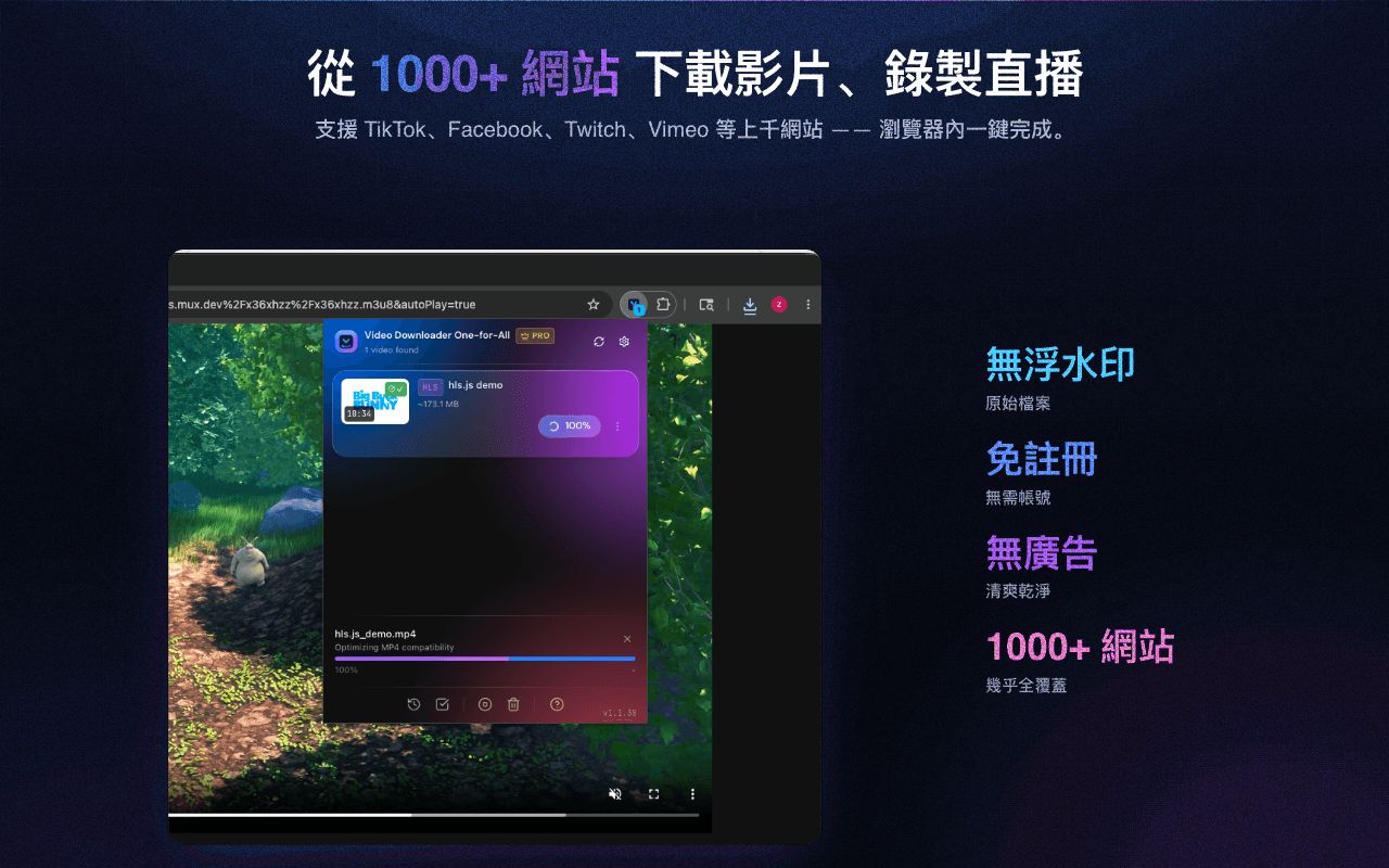 從 1000+ 網站下載影片並錄製直播
